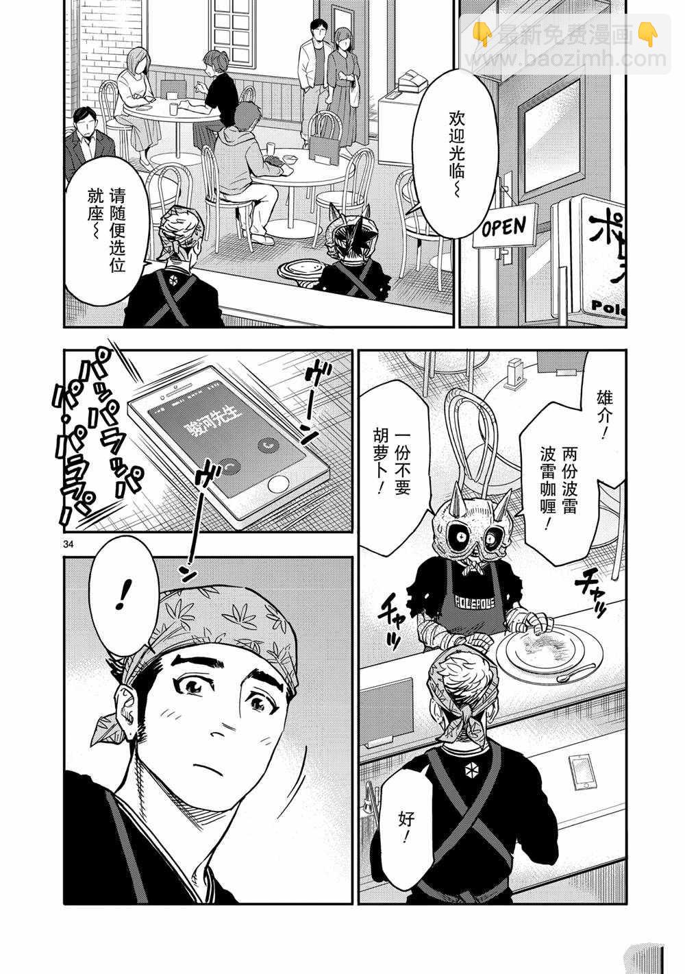 第80话33
