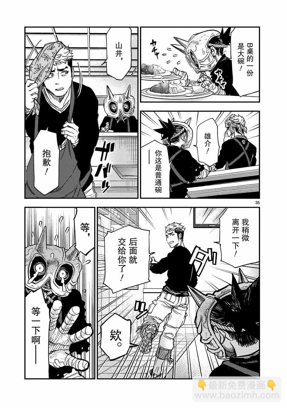 第80话34