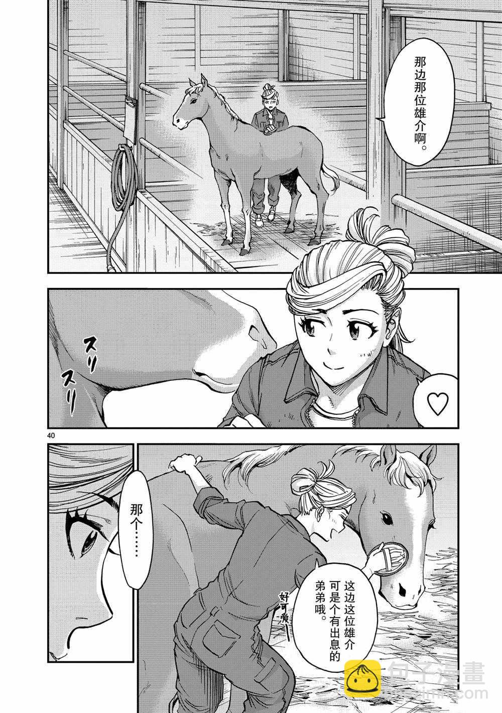 第80话39