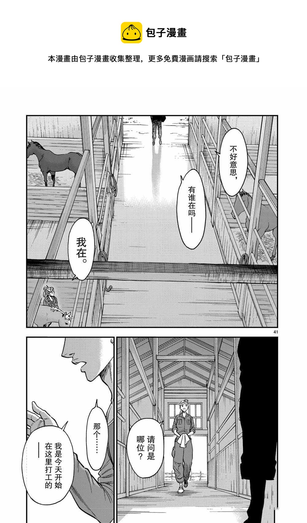 第80话40