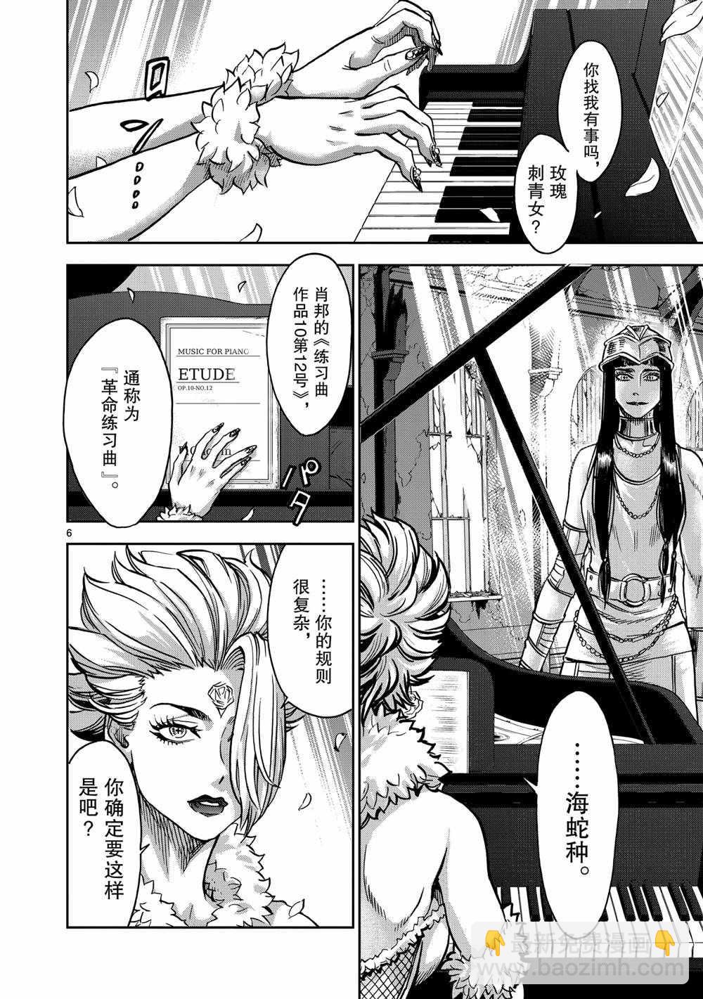 第80话5