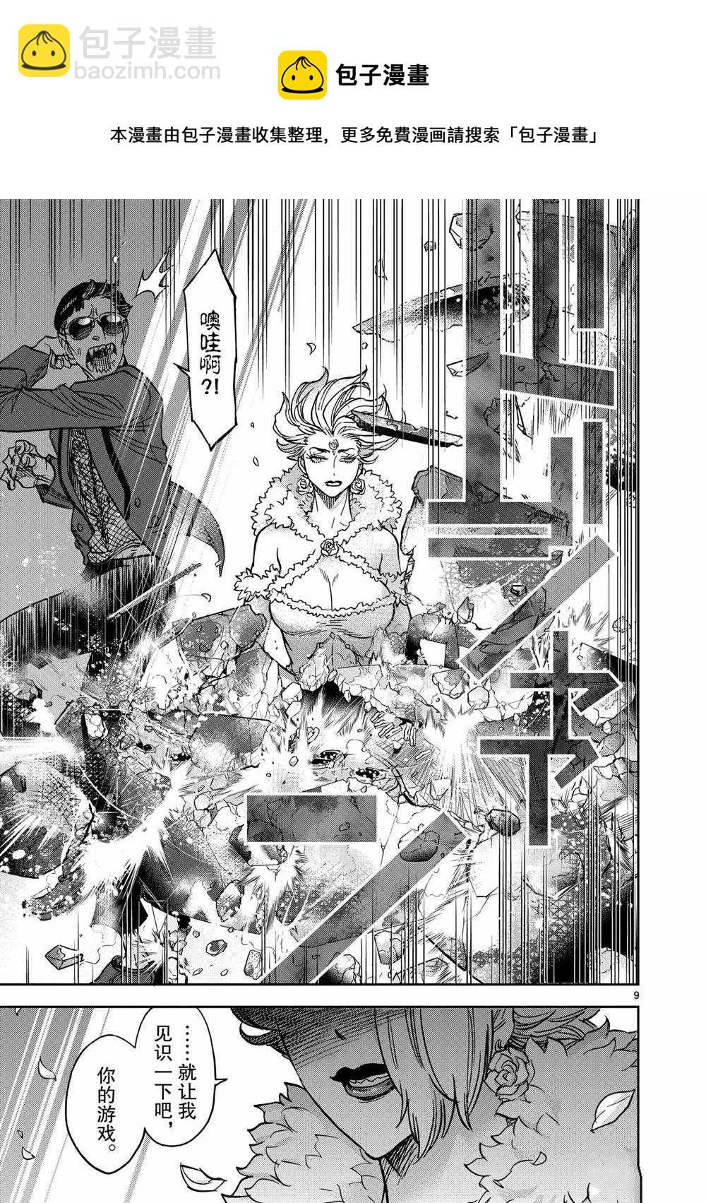 第80话8