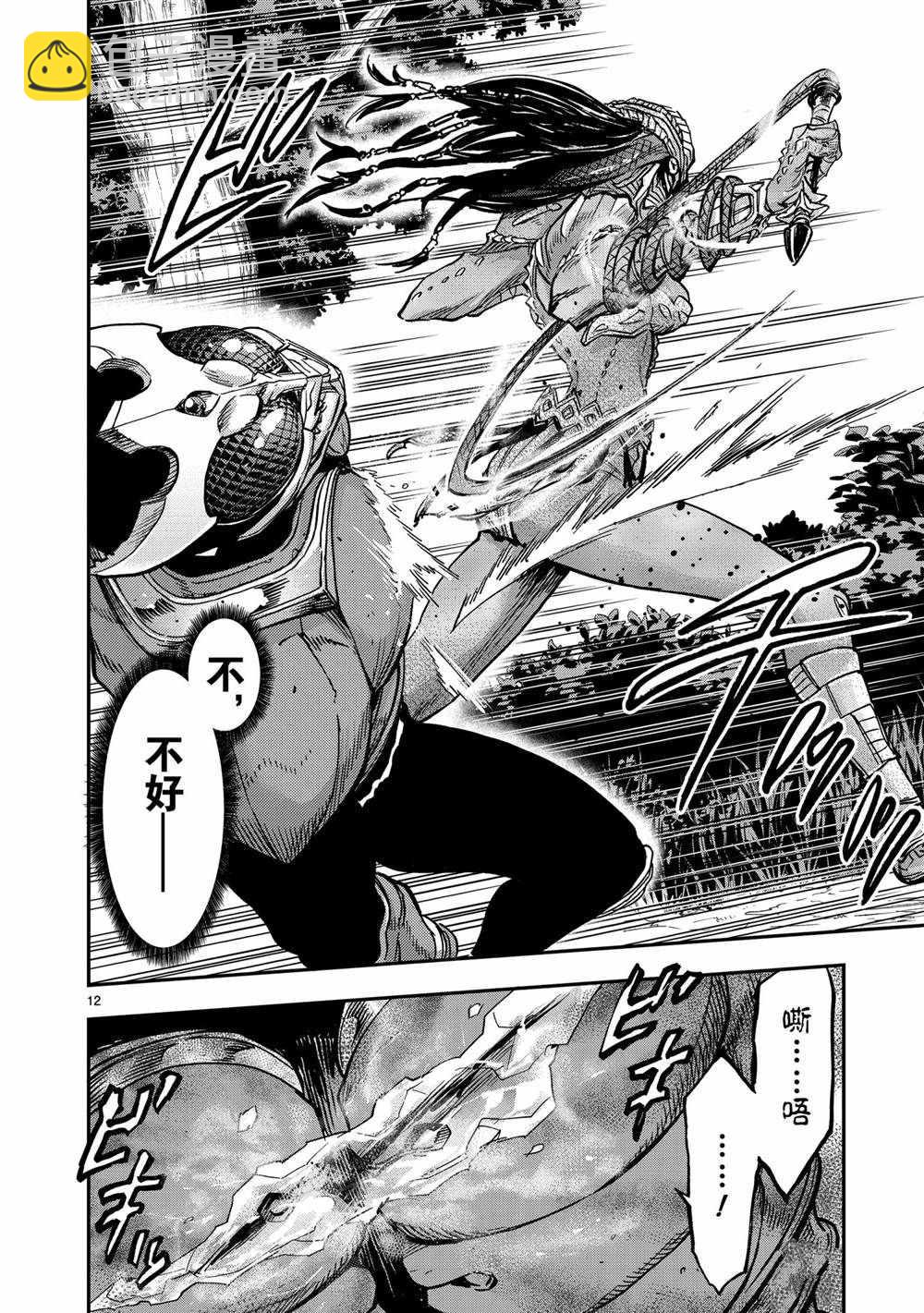 第81话11