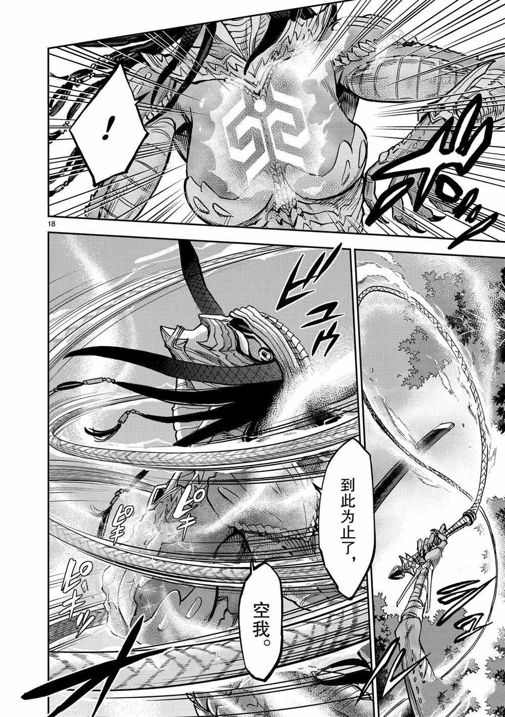 第81话17