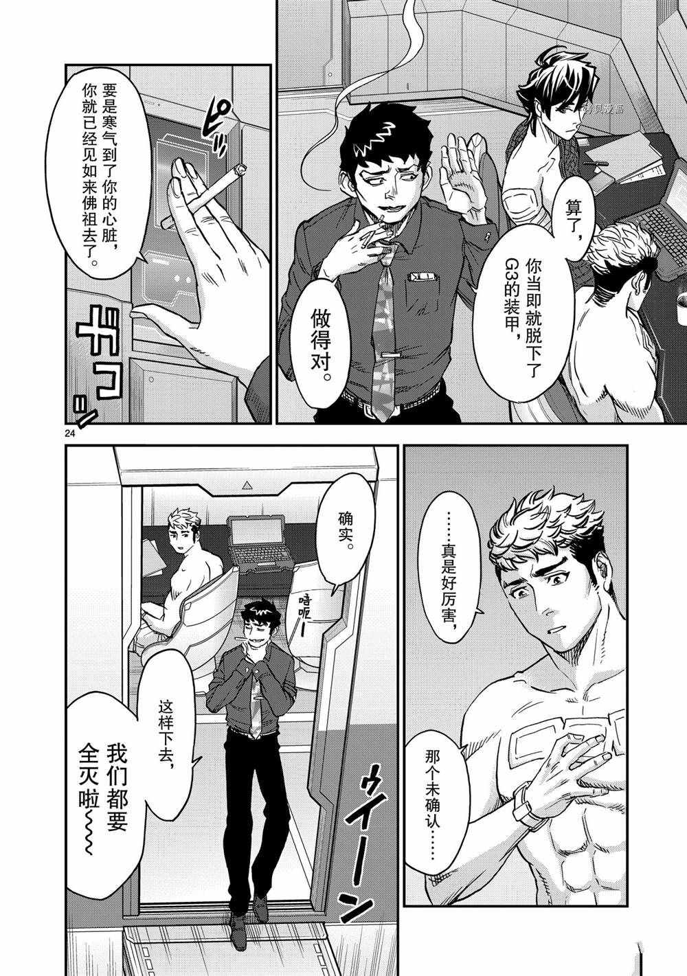 第81话23