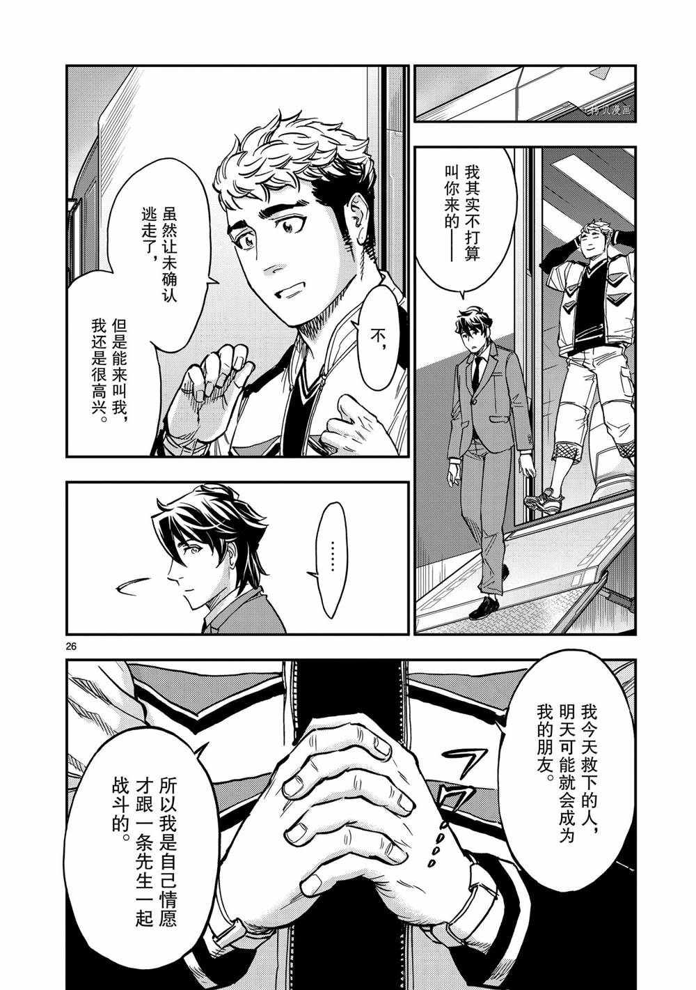 第81话25