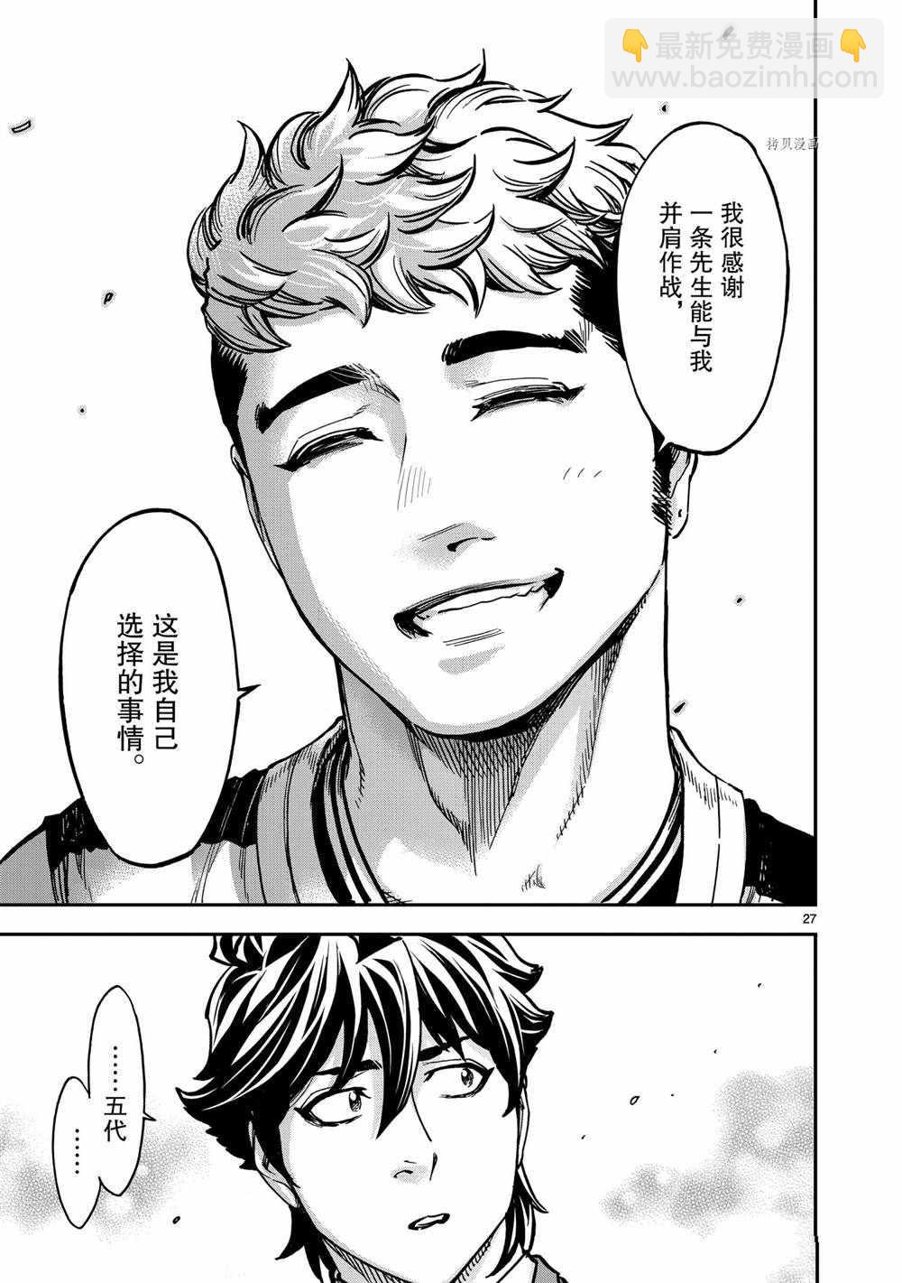 第81话26