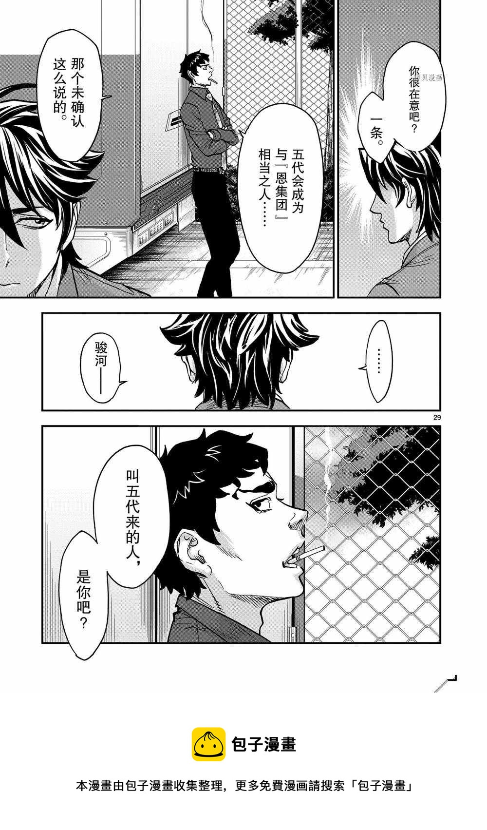第81话28
