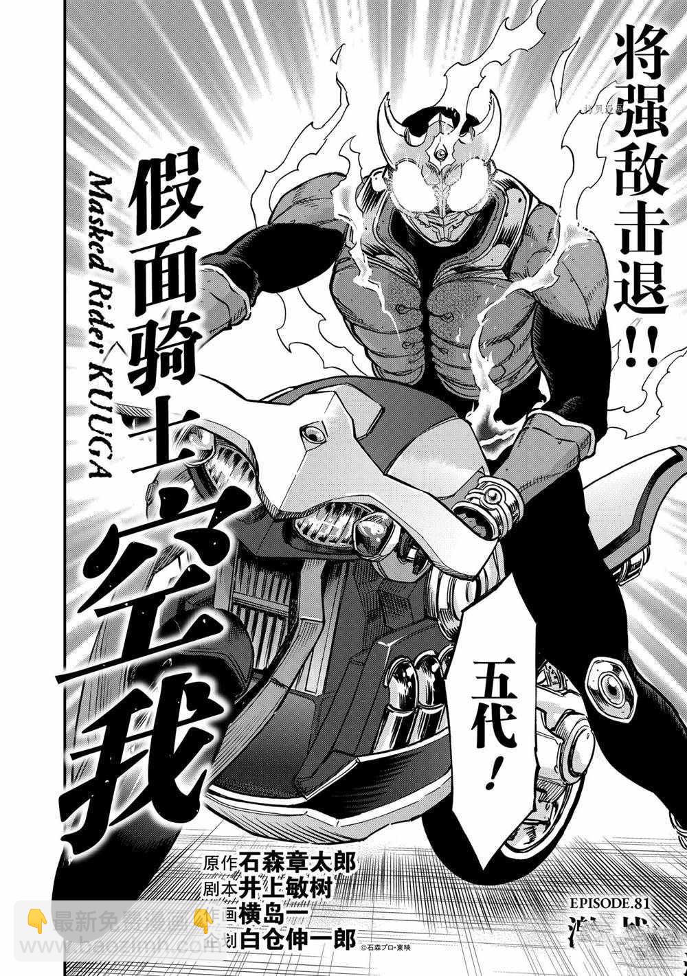 第81话3
