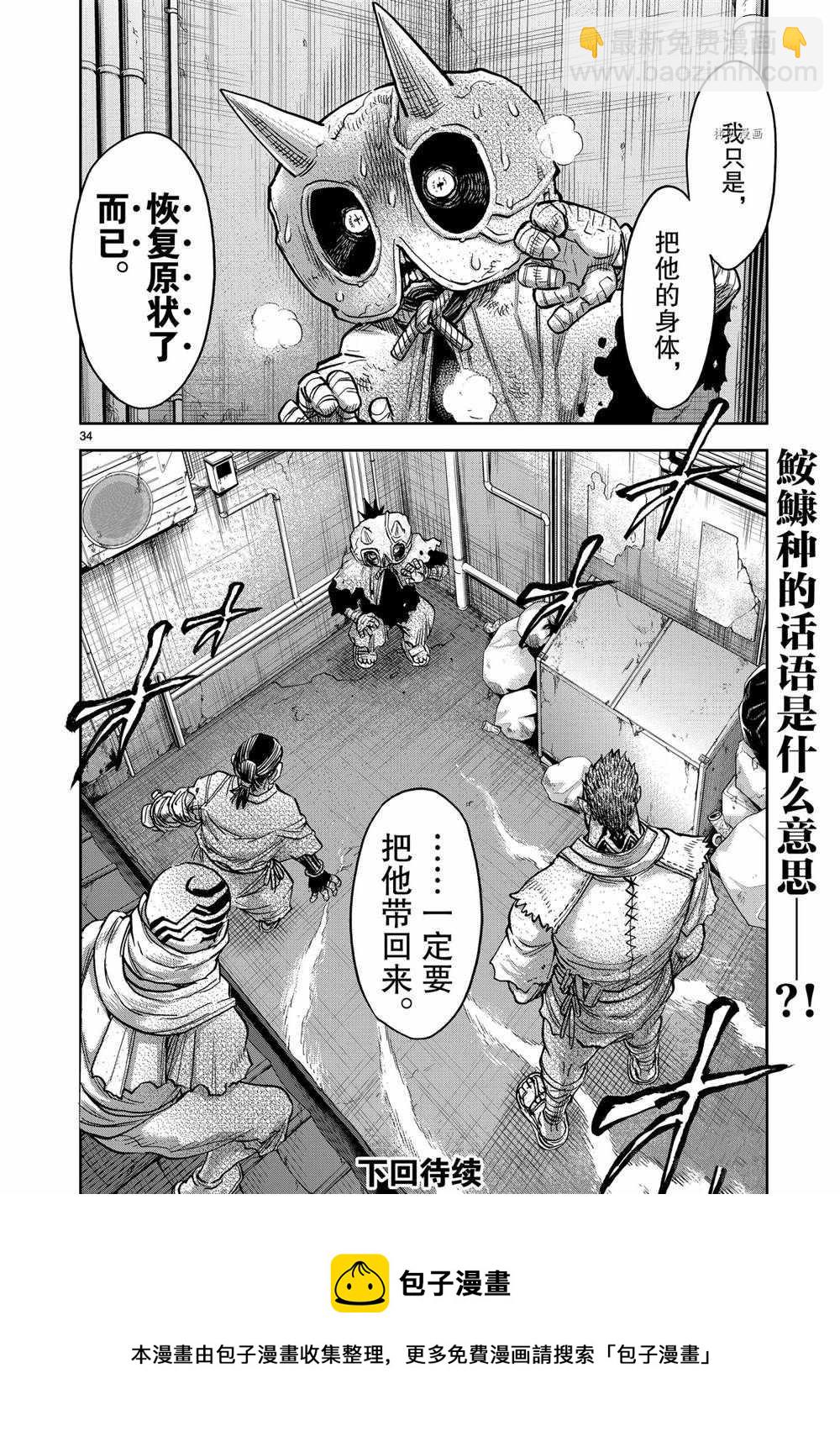 第81话33