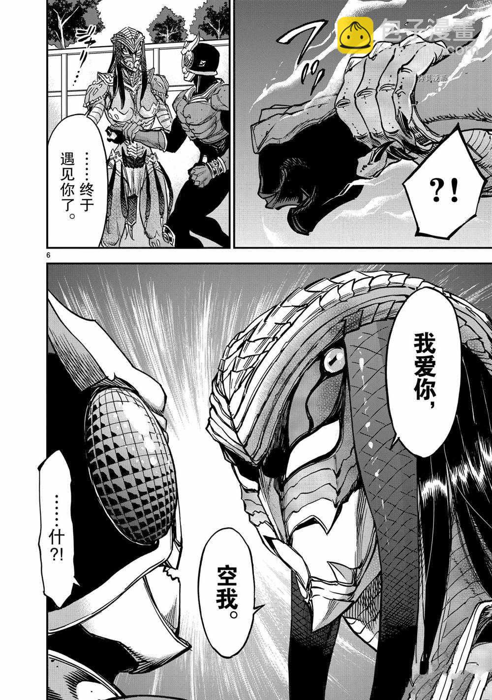 第81话5