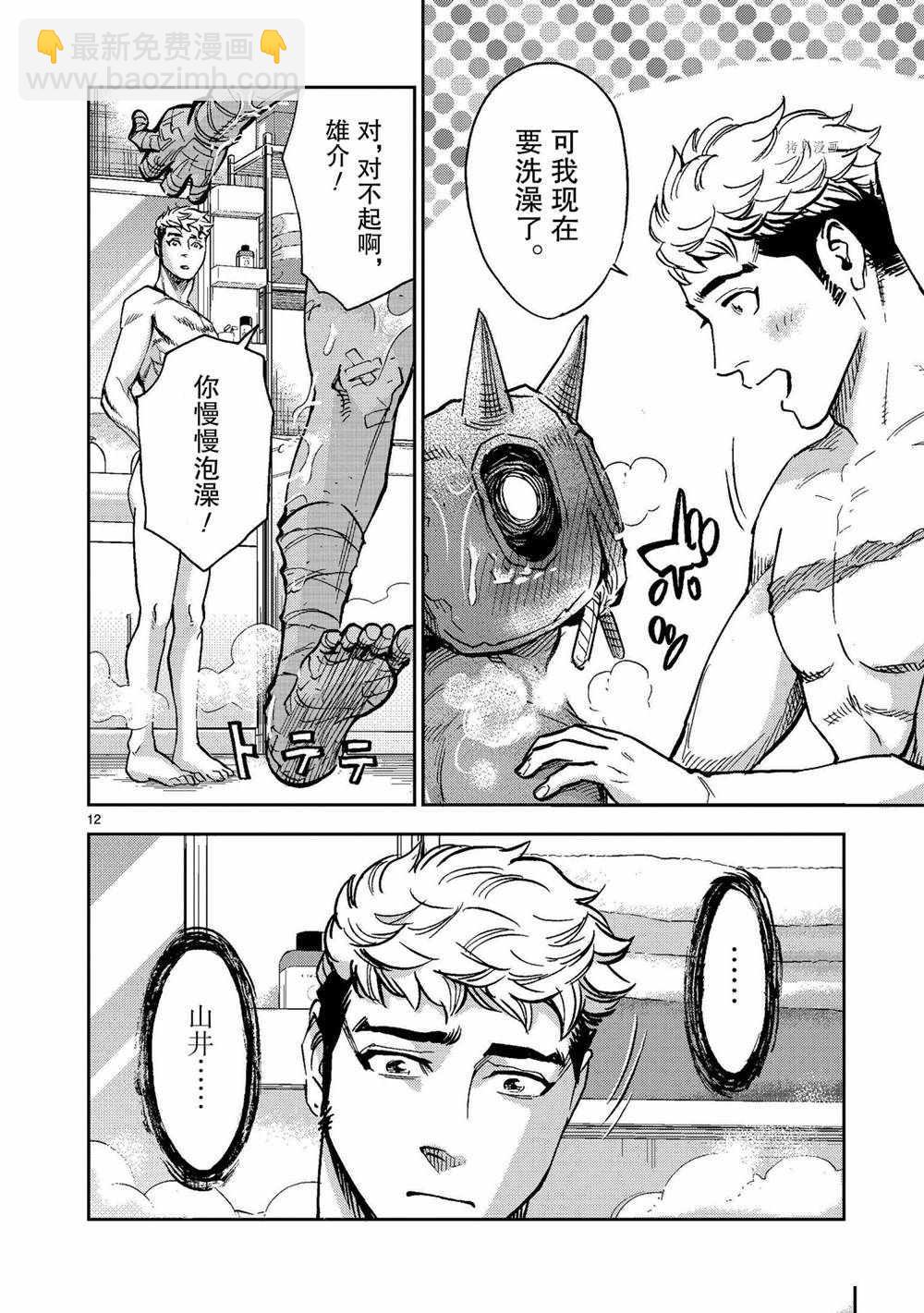 第82话11