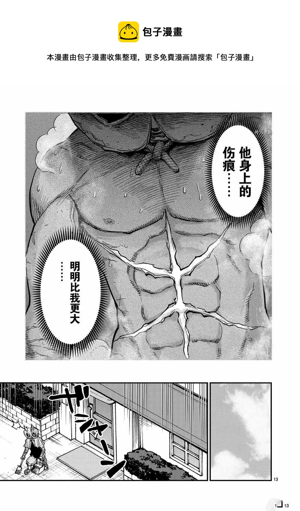 第82话12