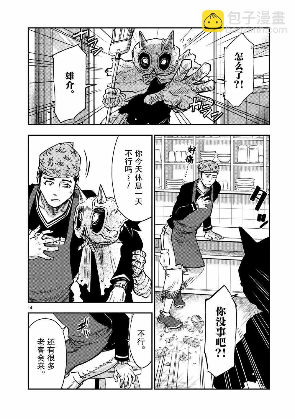 第82话13