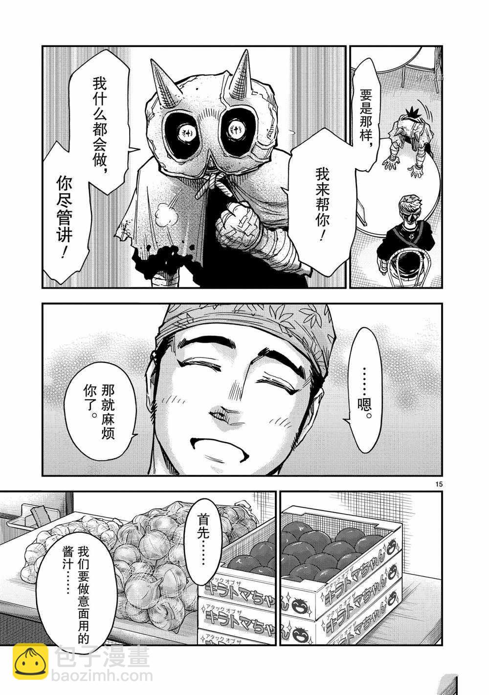 第82话14