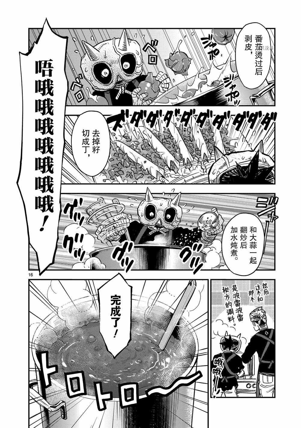 第82话15