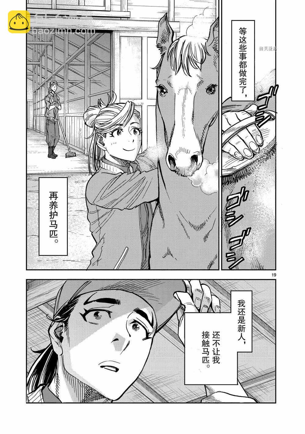 第82话18