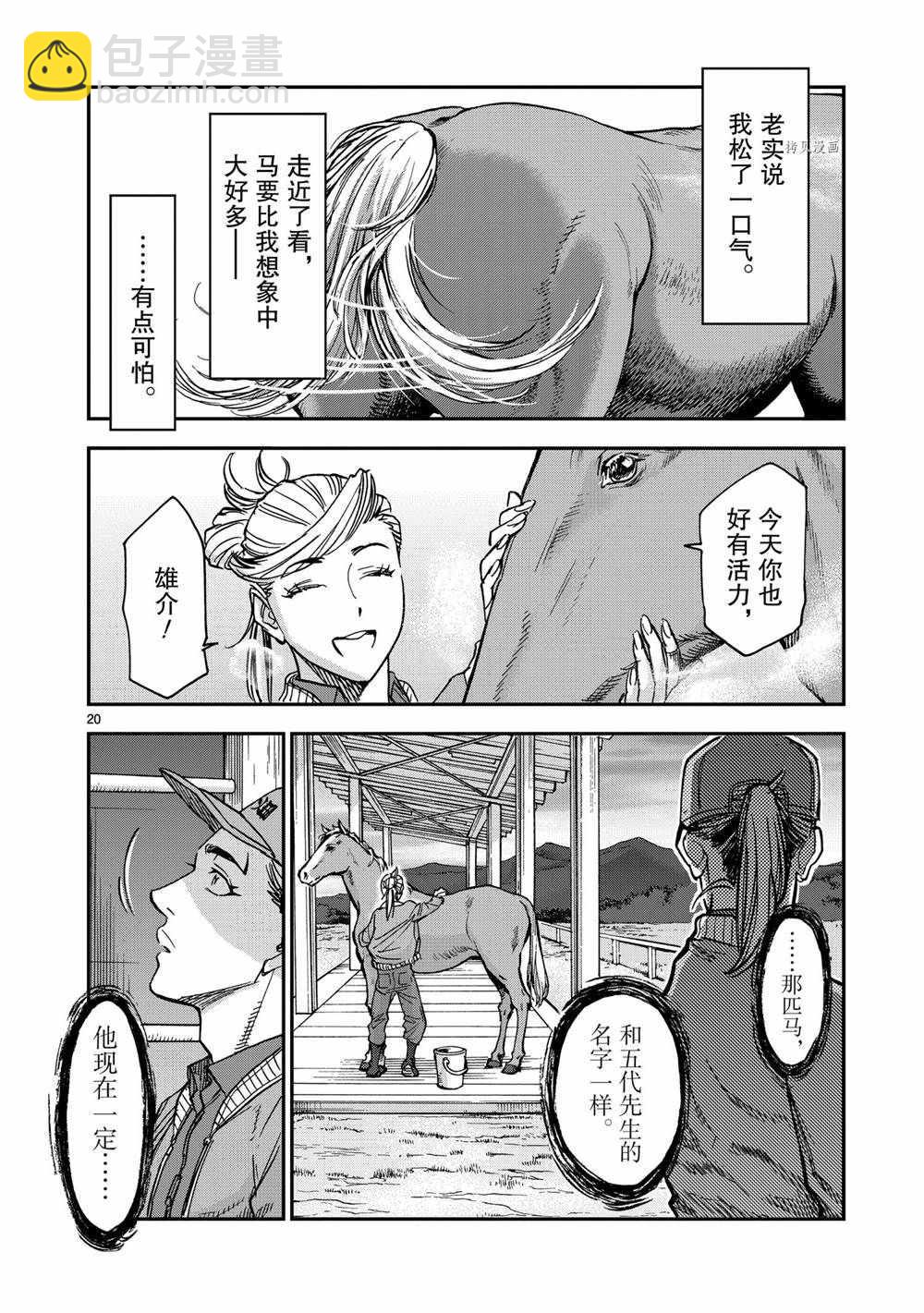 第82话19