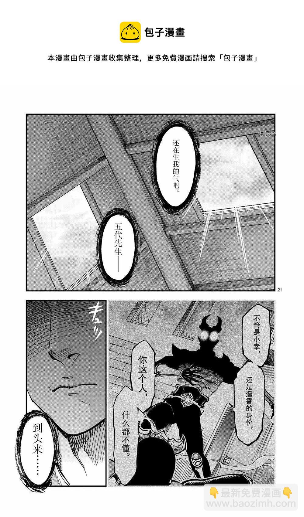 第82话20