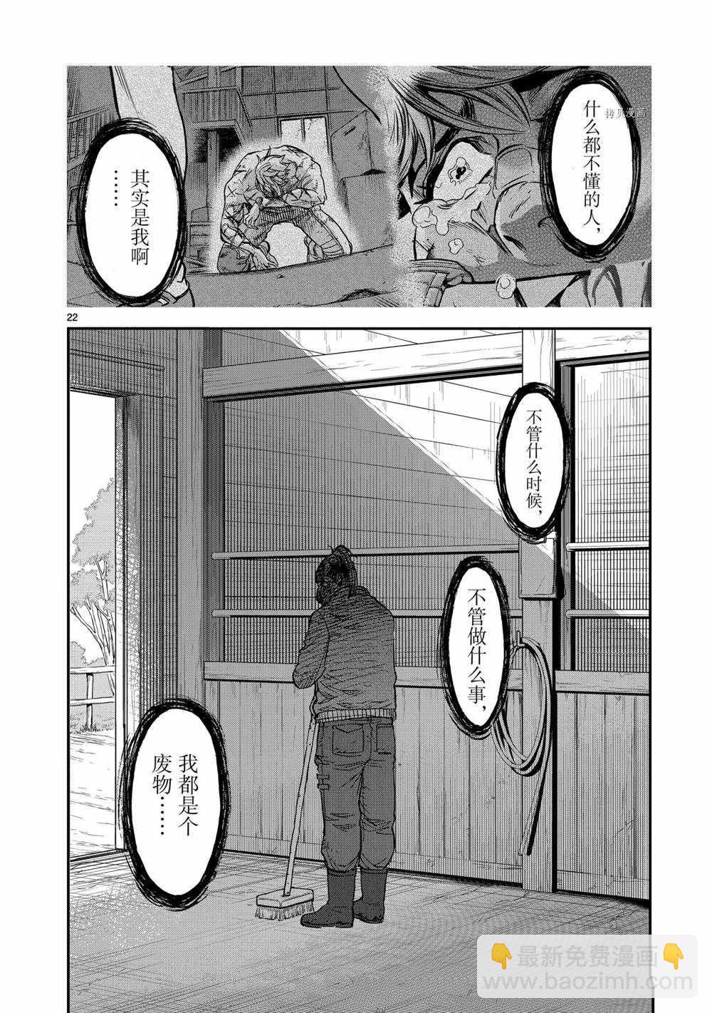 第82话21