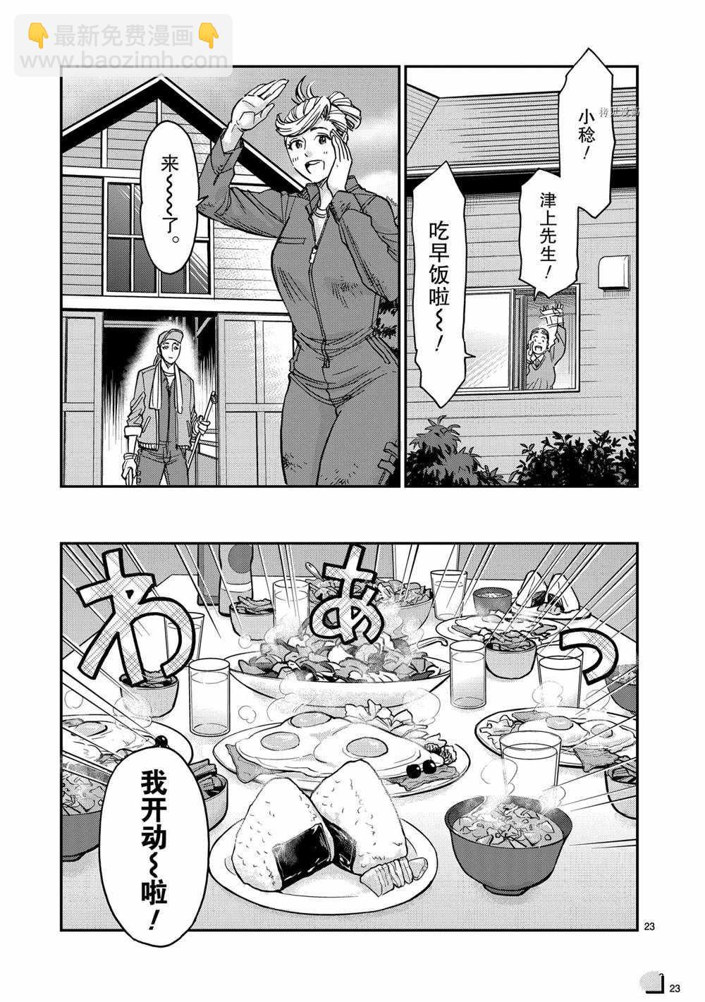 第82话22