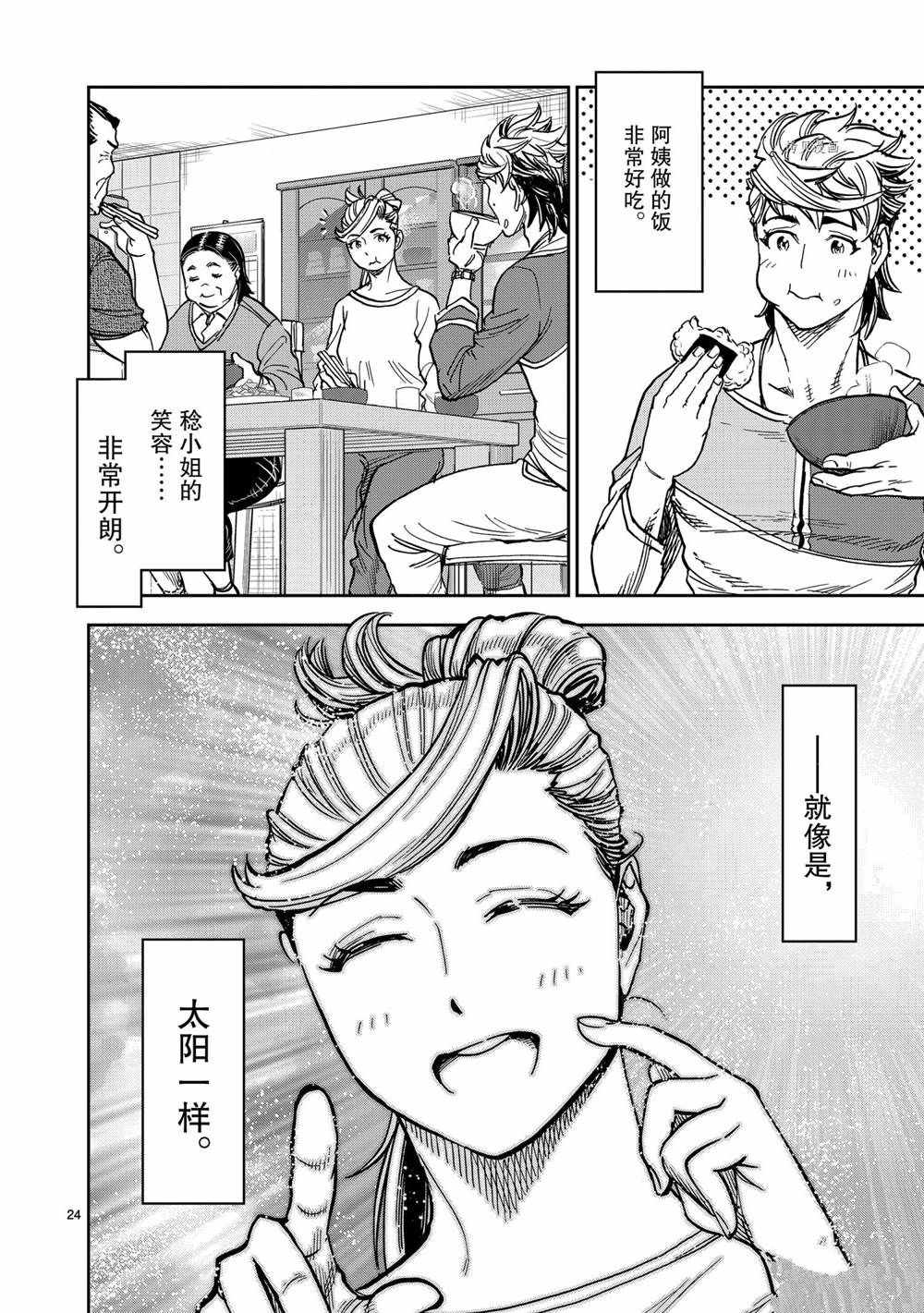 第82话23