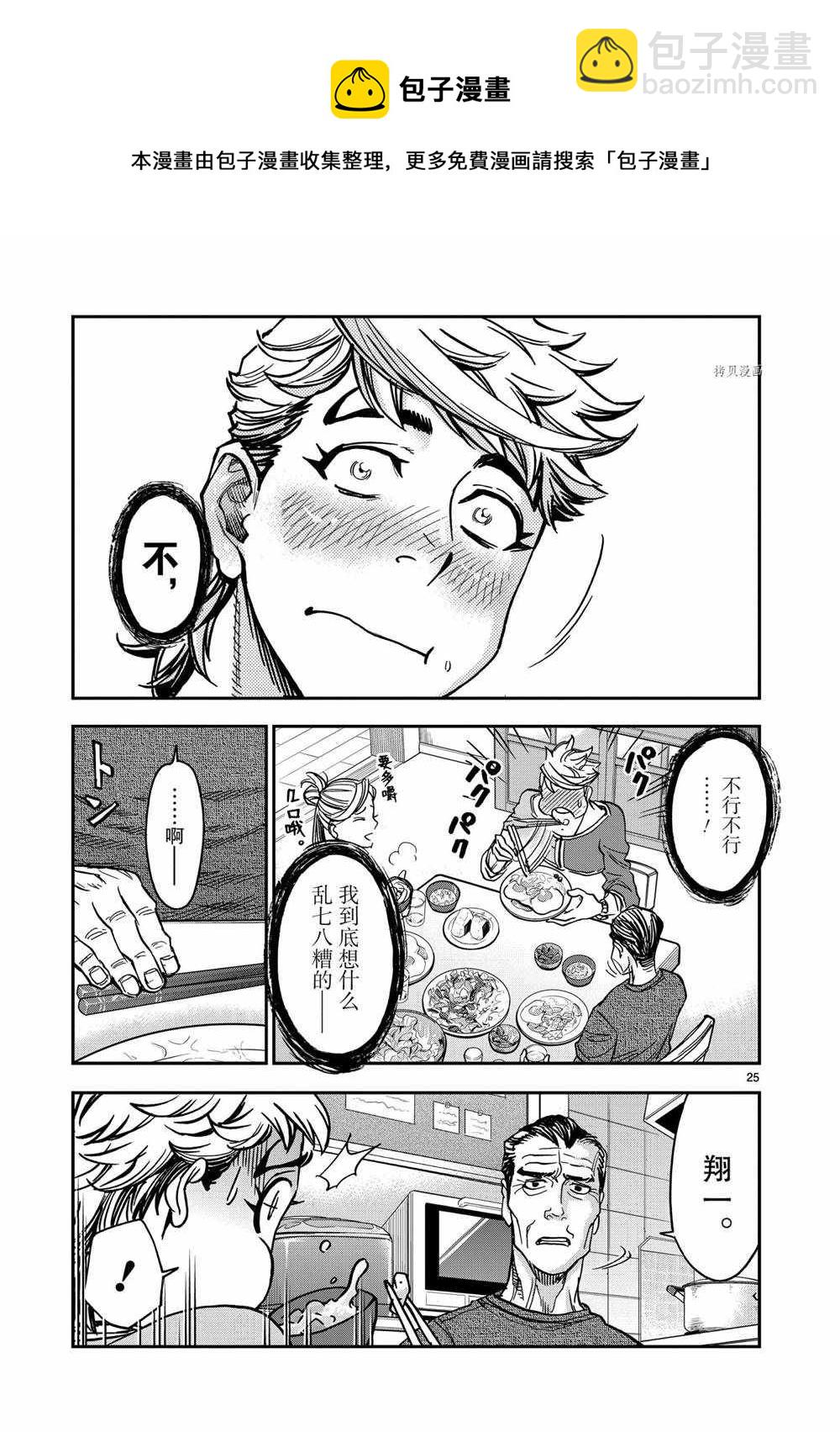 第82话24