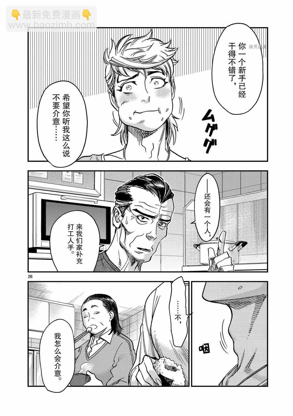 第82话25
