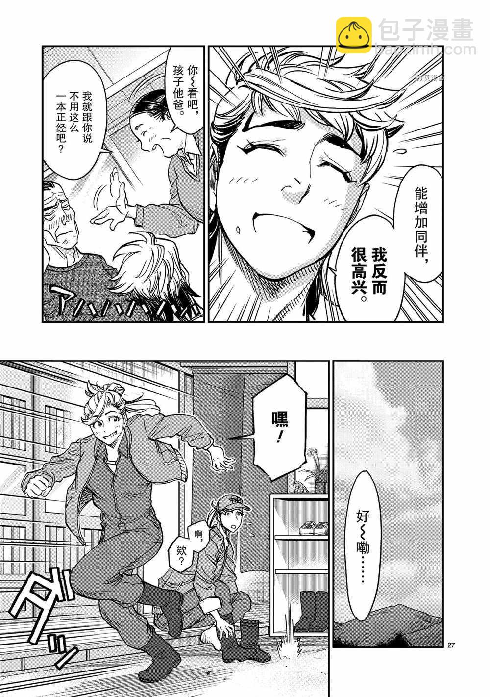 第82话26