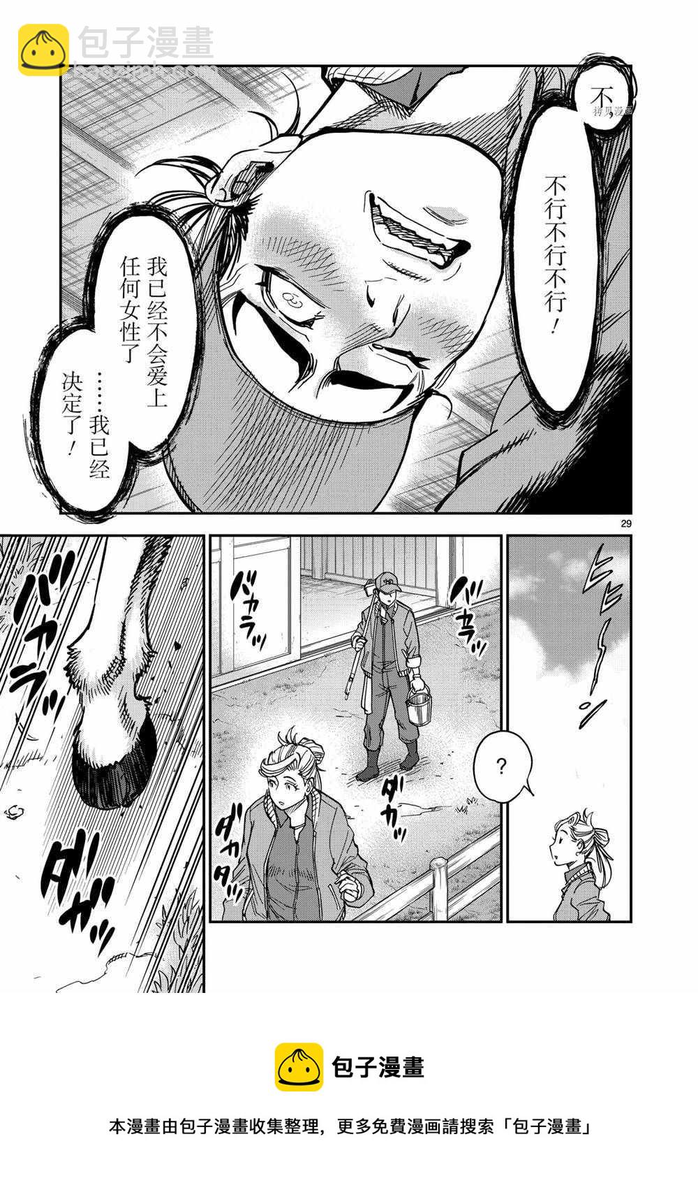 第82话28