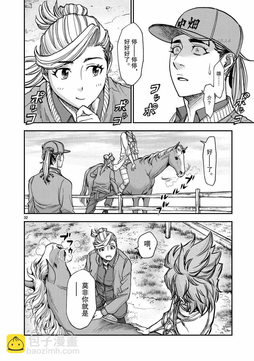 第82话31