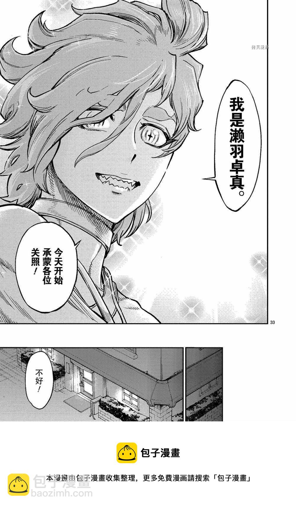 第82话32