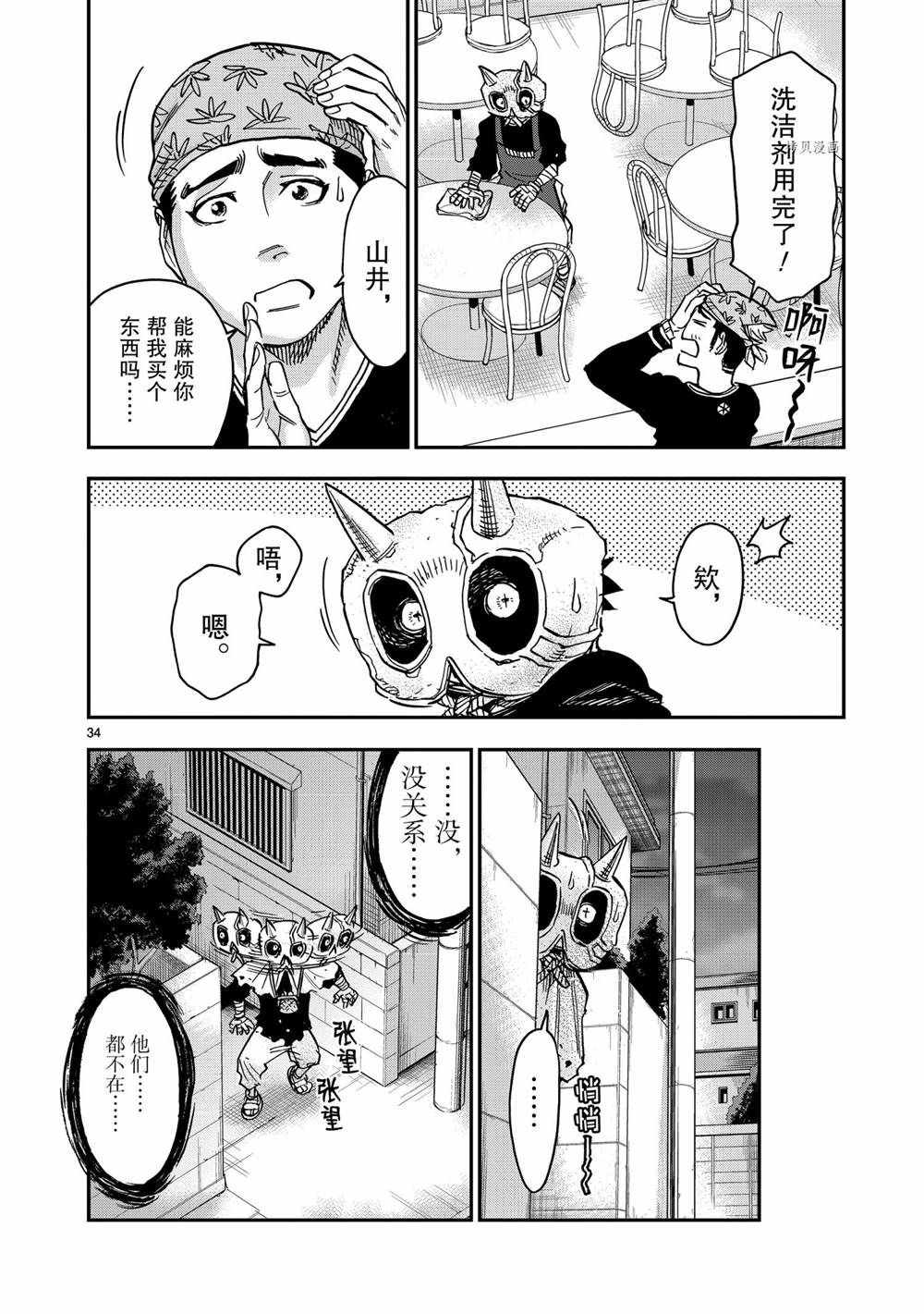 第82话33