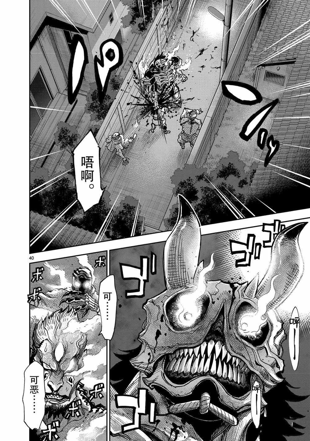 第82话39
