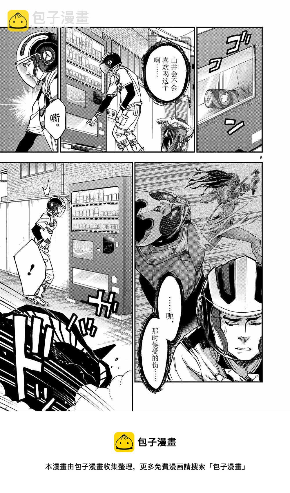 第82话4