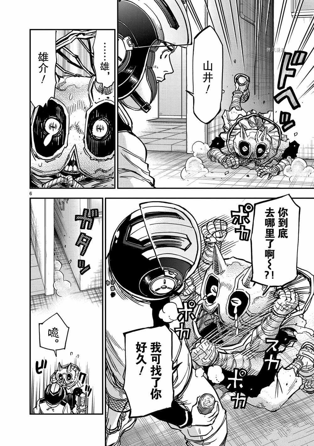 第82话5