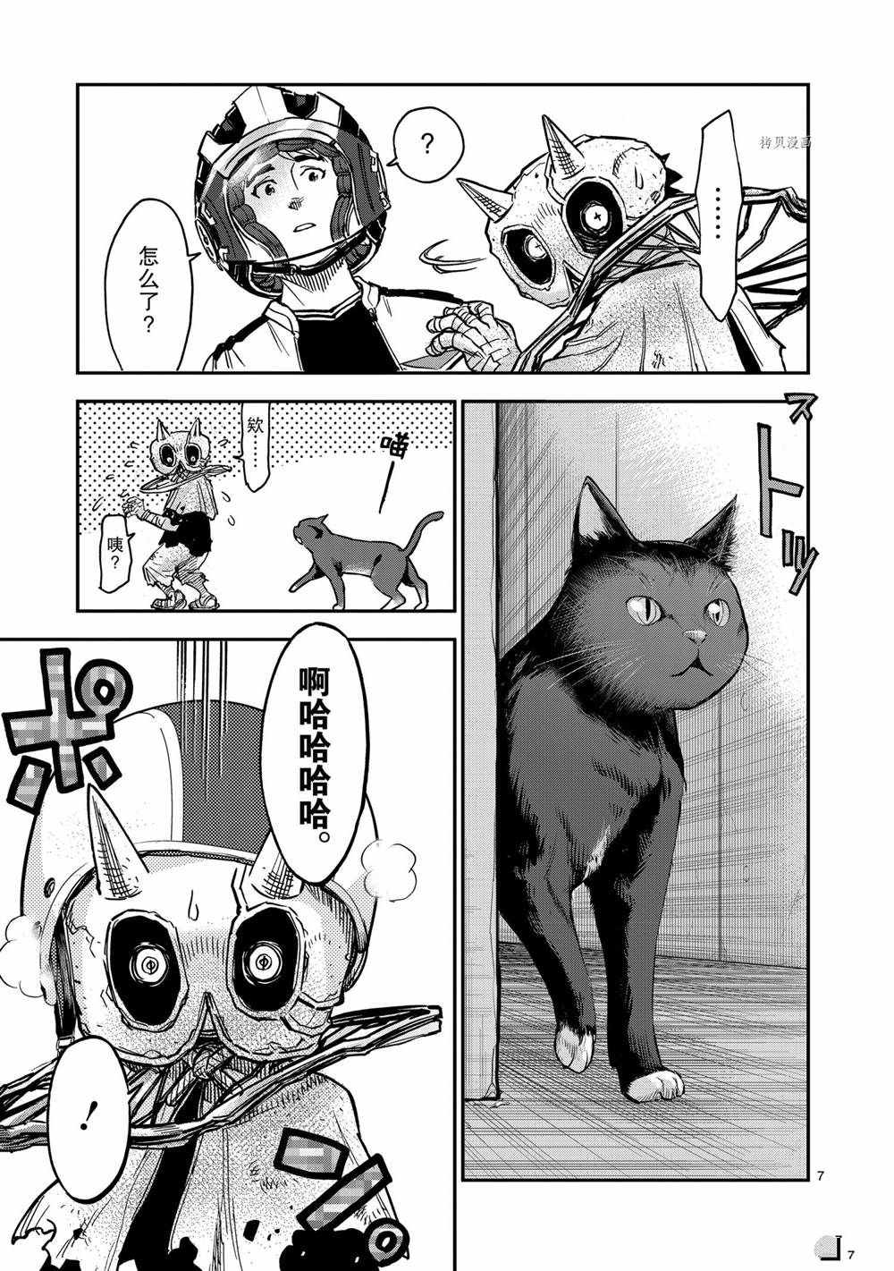 第82话6