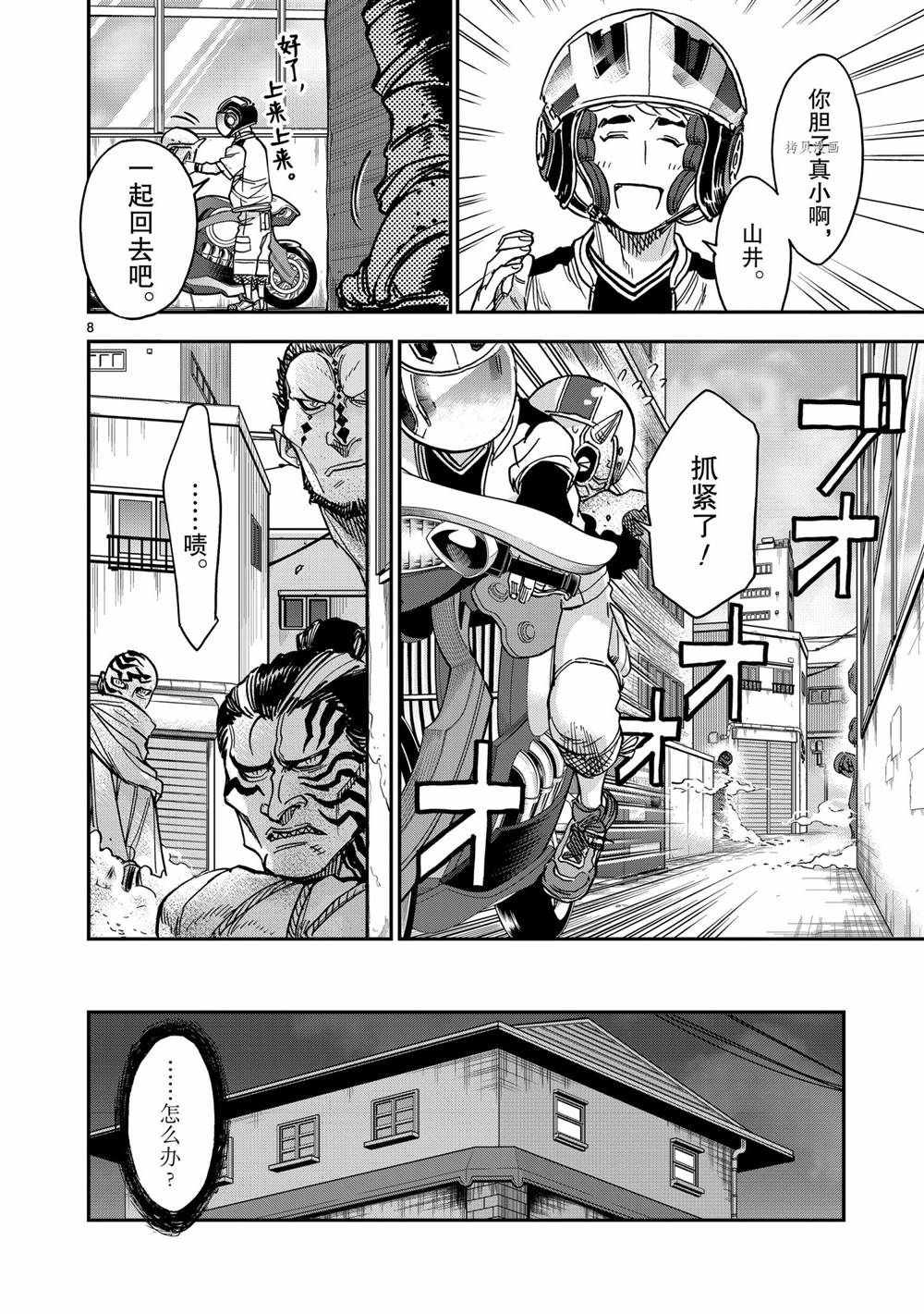 第82话7