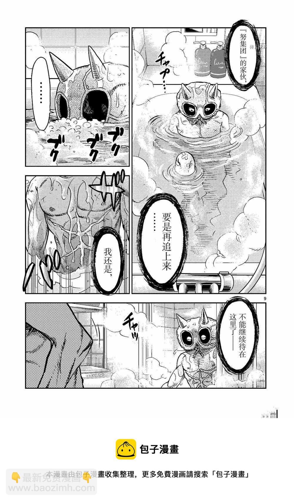 第82话8