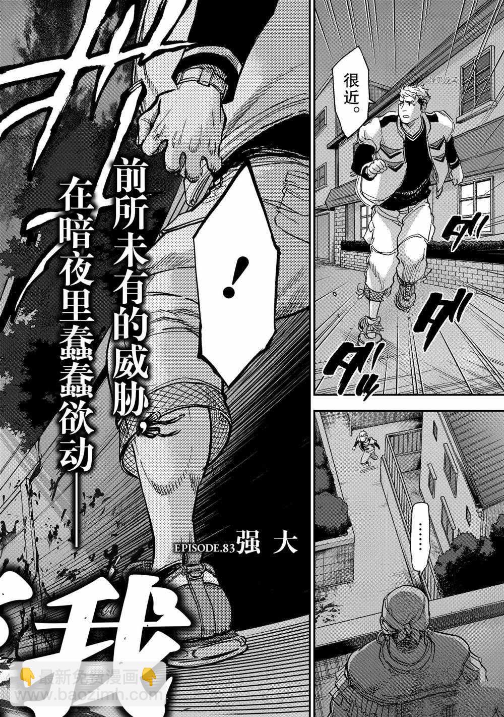 第83话1