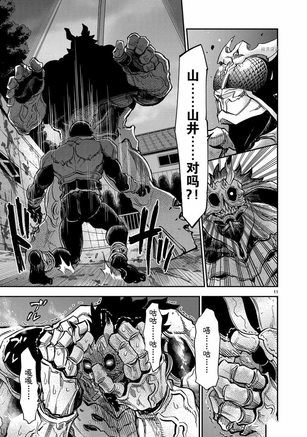 第83话10