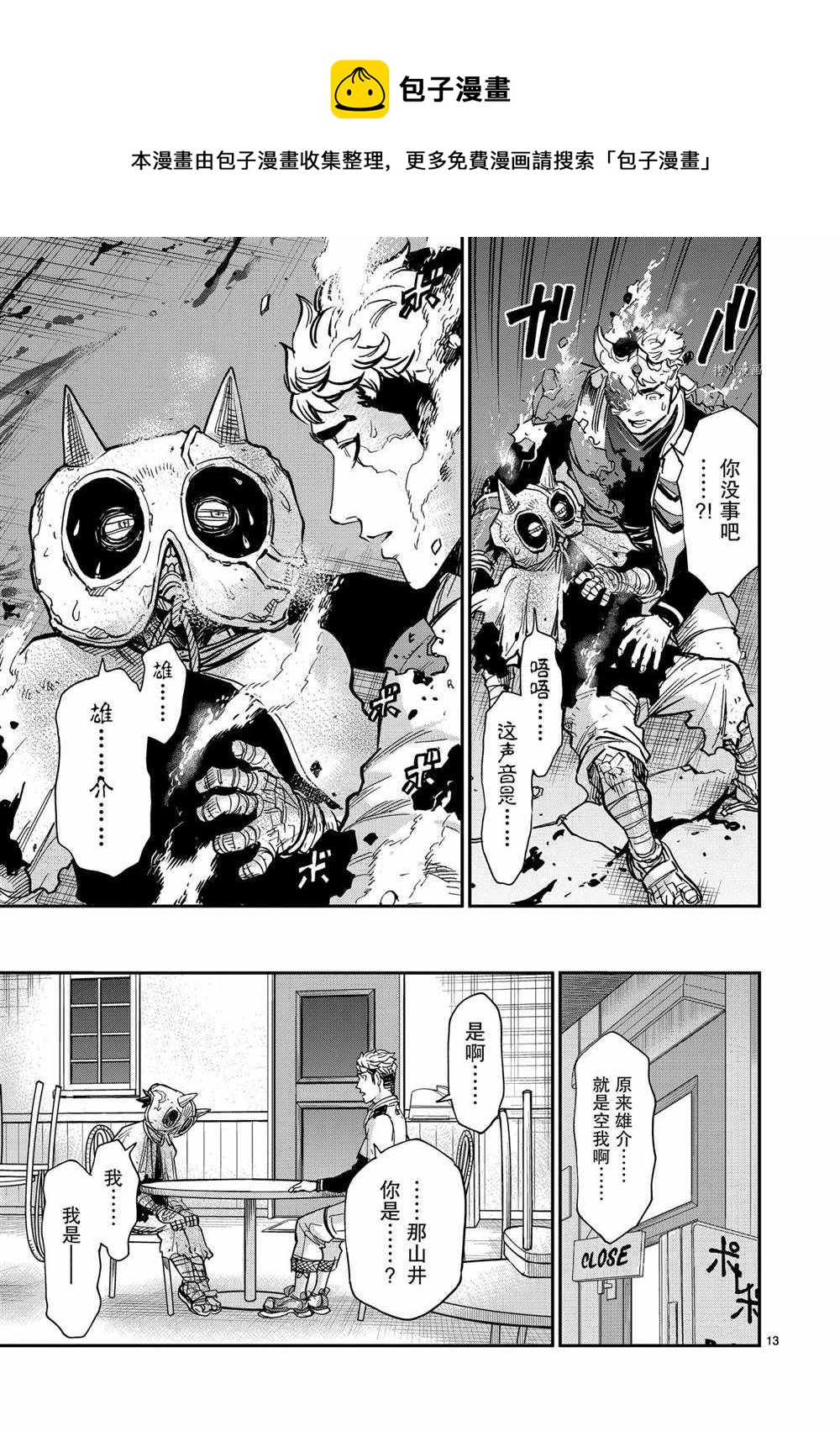第83话12