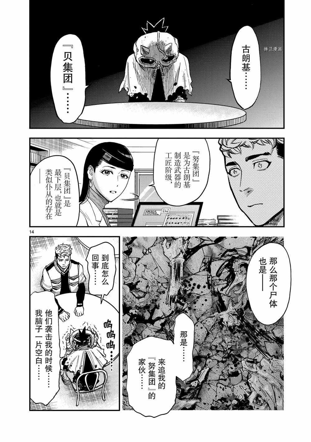 第83话13