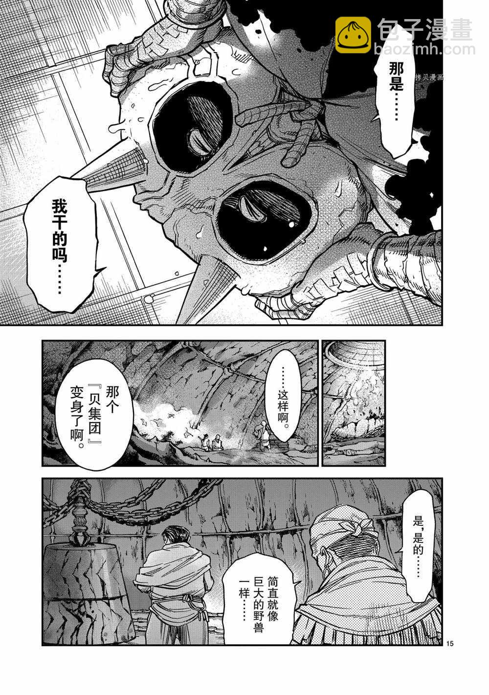 第83话14
