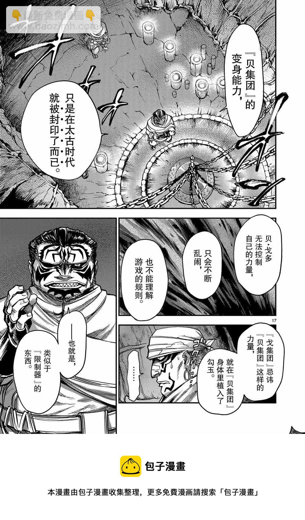第83话16