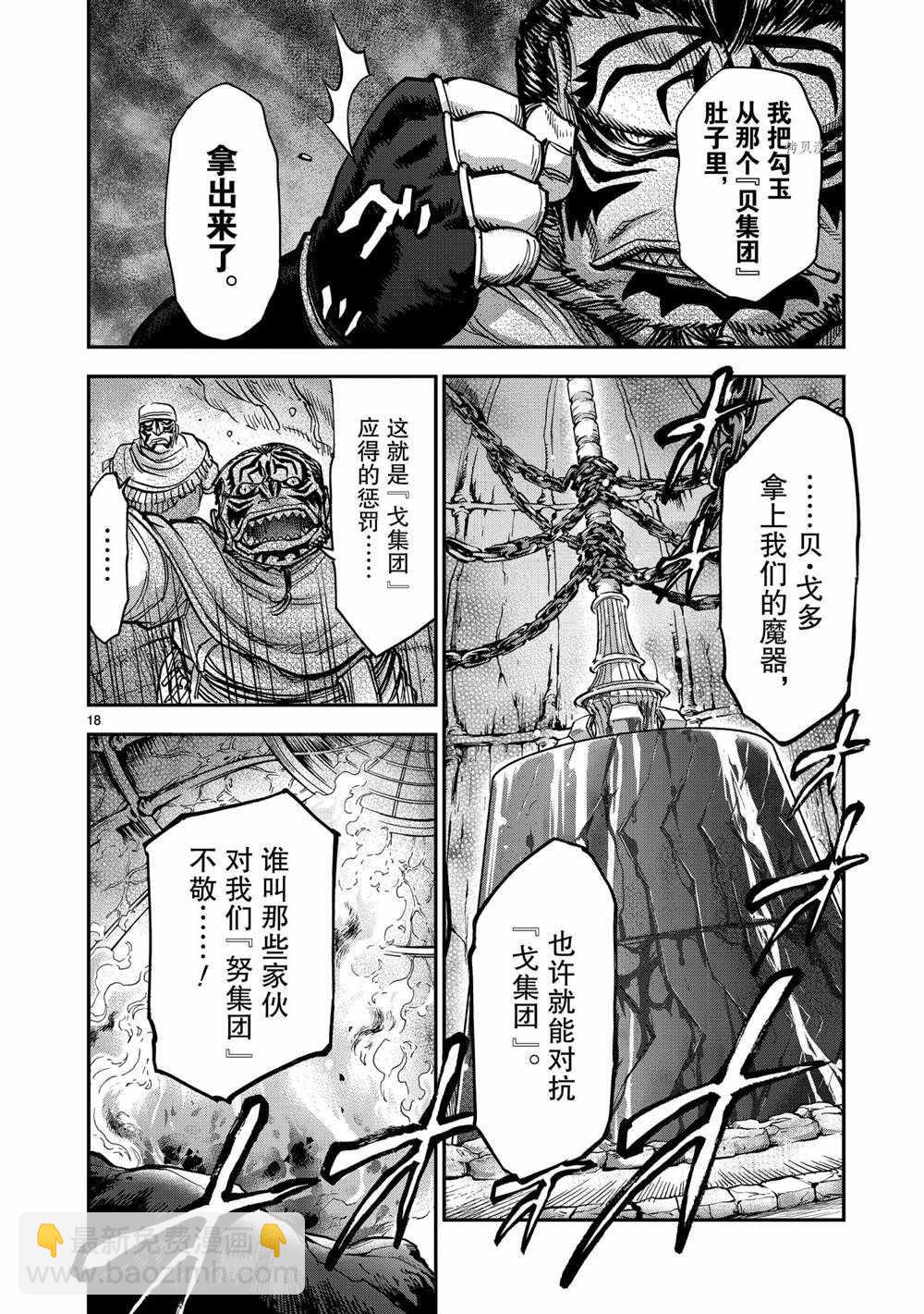第83话17