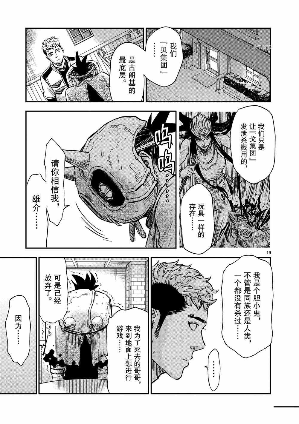 第83话18