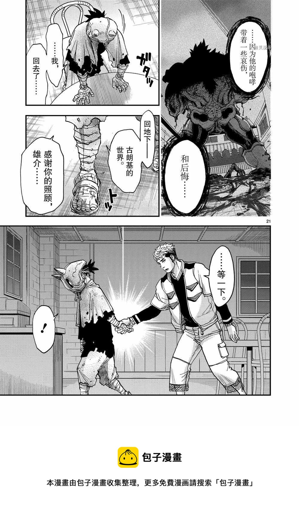 第83话20