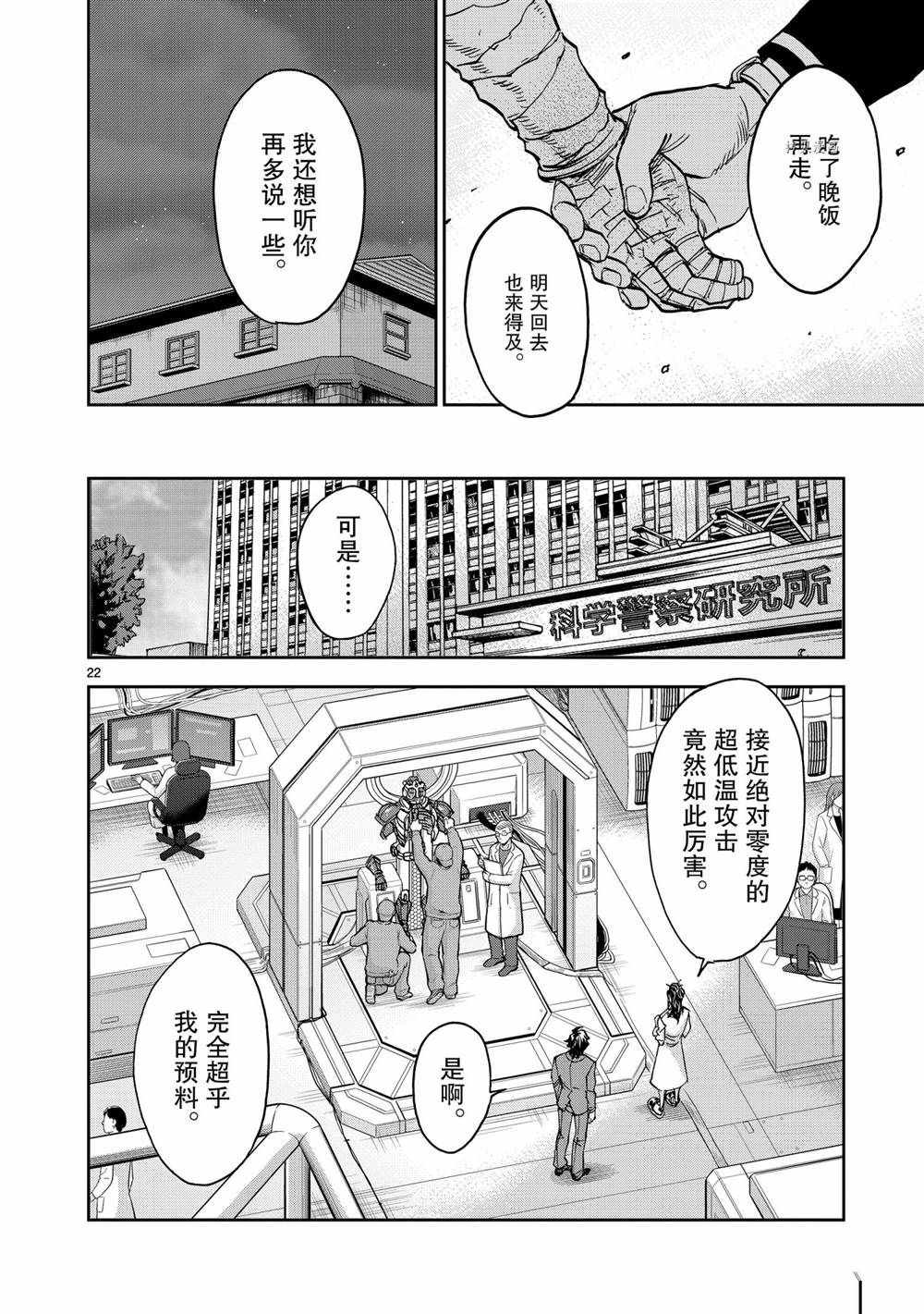 第83话21