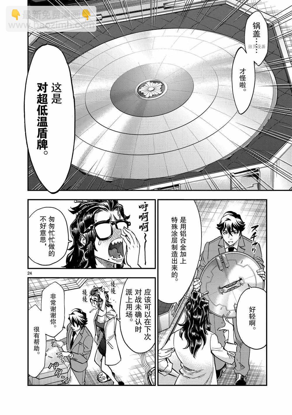 第83话23
